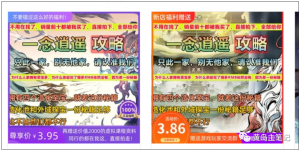 淘宝游戏攻略类虚拟玩法：从选品到优化到变现，实操复盘分享给你！-511资料网