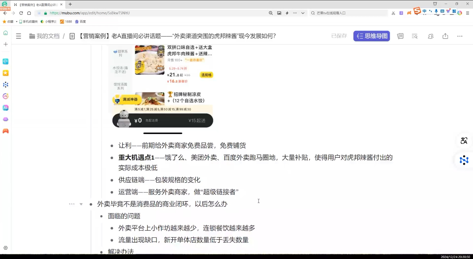 老A营销训练营(更新12月)-511资料网