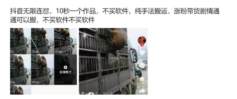 抖音无限连怼，10秒一个作品不买软件，纯手法搬运，涨粉带货剧情通通可以搬-511资料网