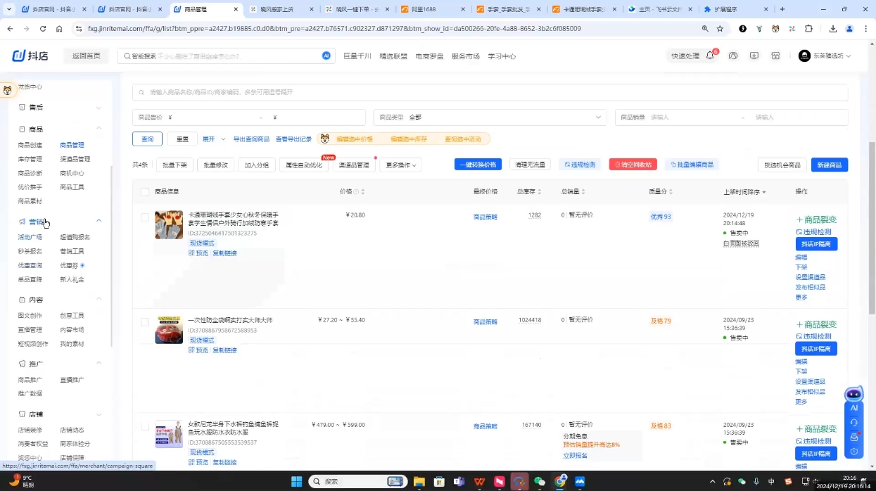 芒禄电商·抖店正规玩法4.0(更新12月)-511资料网