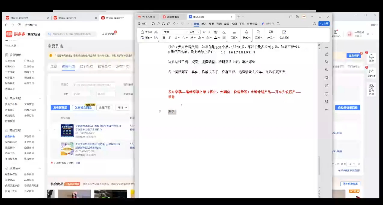 力辛电商·多多虚拟类目玩法实操-511资料网