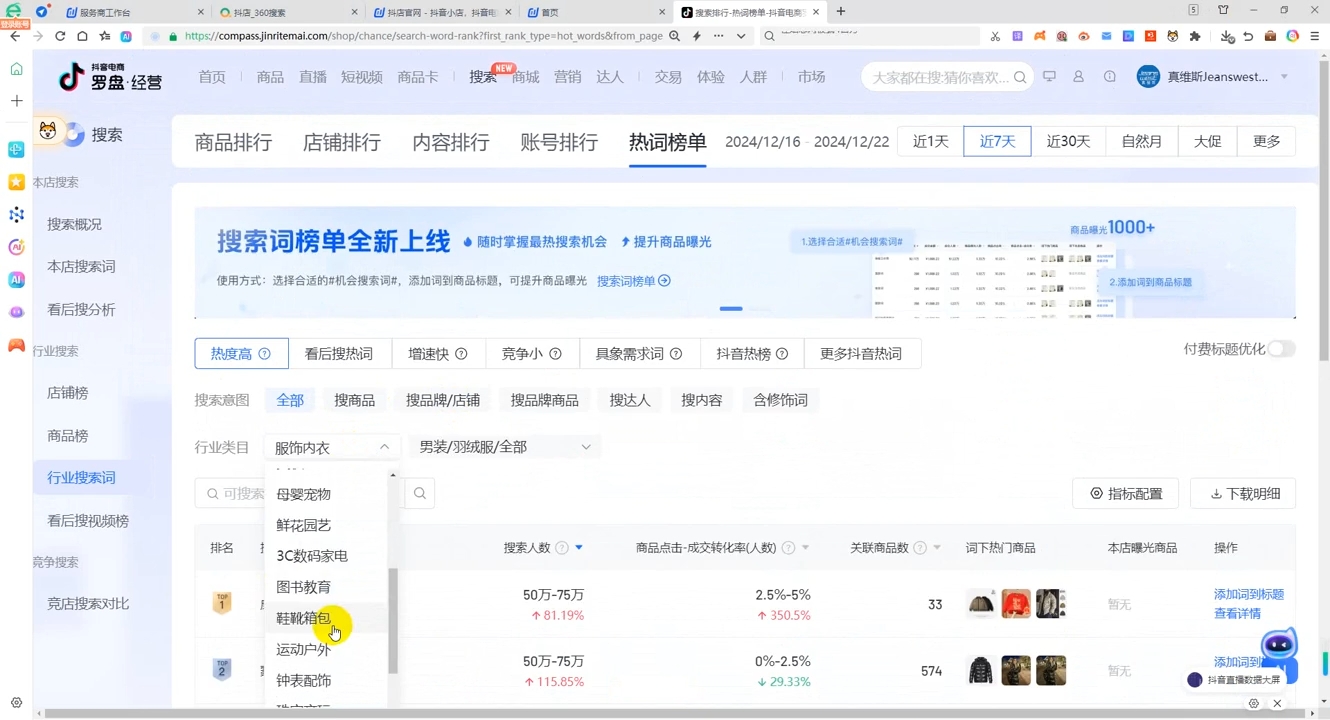 蓝狐电商·抖音商城运营课程(更新12月)-511资料网