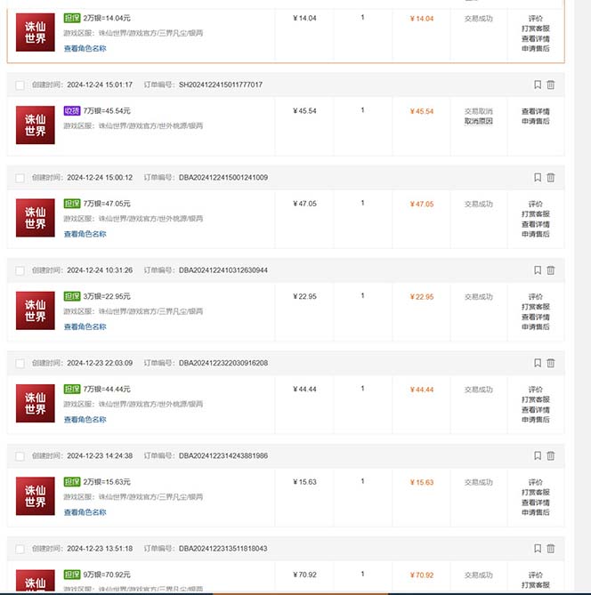 最新游戏搬砖诛仙世界，红利期收益高稳定，操作简单，小白闭眼入。-511资料网