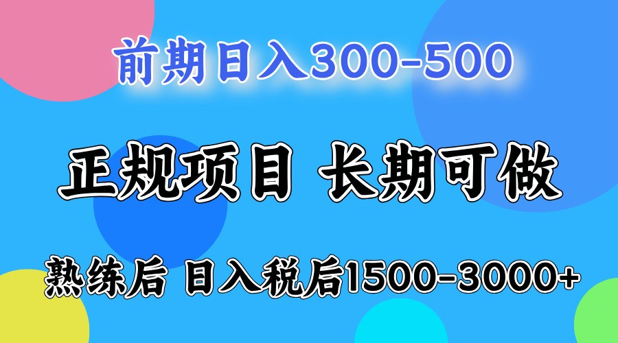 前期一天收益500,熟练后一天收益2000-3000-511资料网