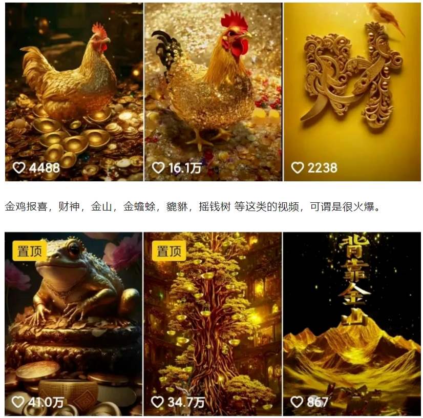 招财视频赚钱玩法，一条视频收益500+，零门槛小白也能学会-511资料网