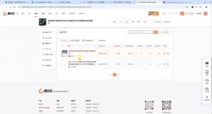 芒禄电商·视频号电商玩法流程(更新2025年1月)-511资料网