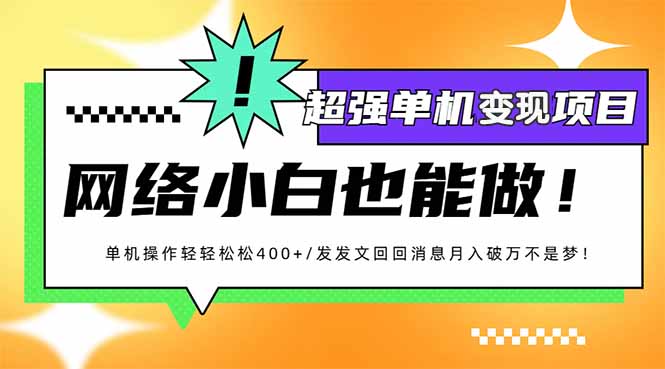 小红书代发作品超强变现日入400+轻轻松松-511资料网