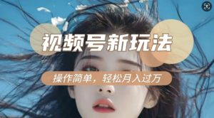 利用新老电视剧对比视频，撸视频号分成计划收益，轻松月入过W，操作简单-511资料网