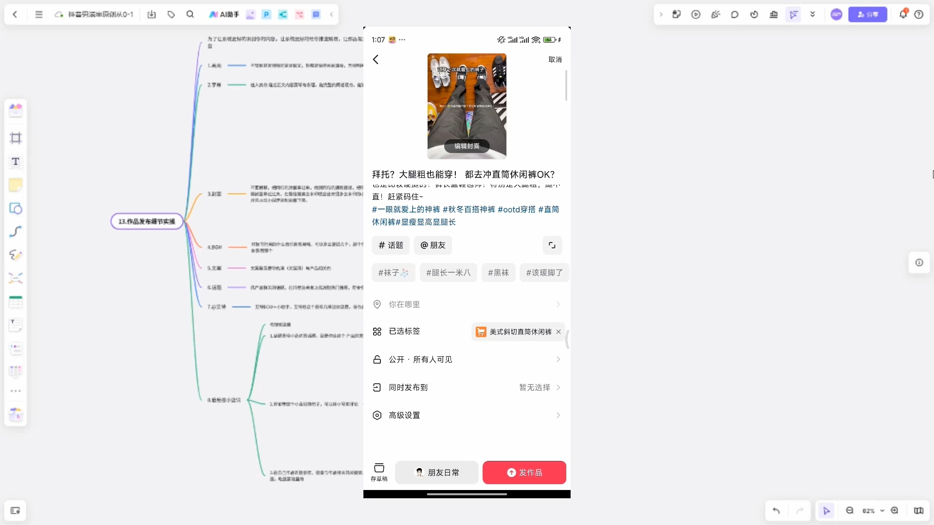 阿菲老师·抖音短视频男装原创带货从0-1-511资料网