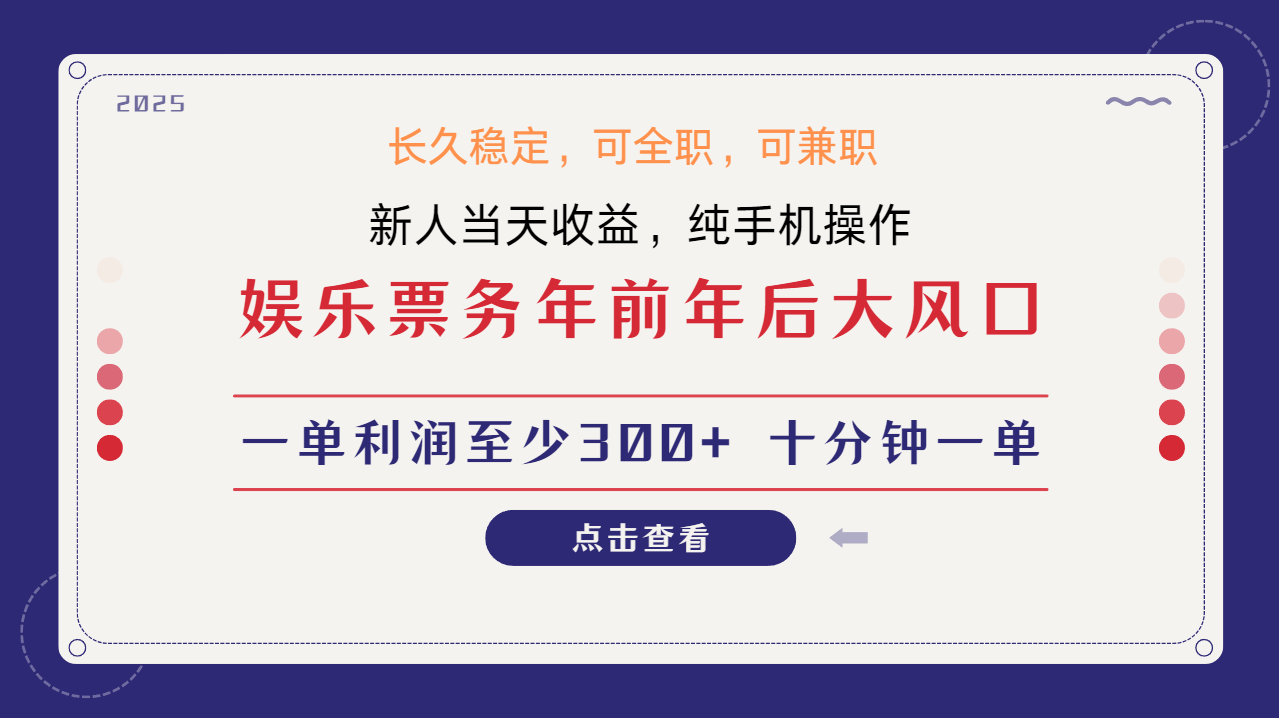日入1000+ 娱乐项目 最佳入手时期 新手当日变现 国内市场均有很大利润-511资料网