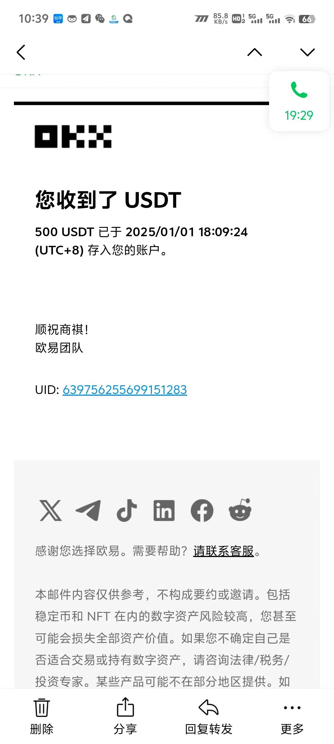 电脑撸美金项目，单机每天收益500+，推广轻松日入1000+-511资料网