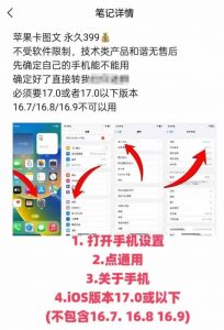 抖音苹果手机卡图文手动搬运技术-511资料网