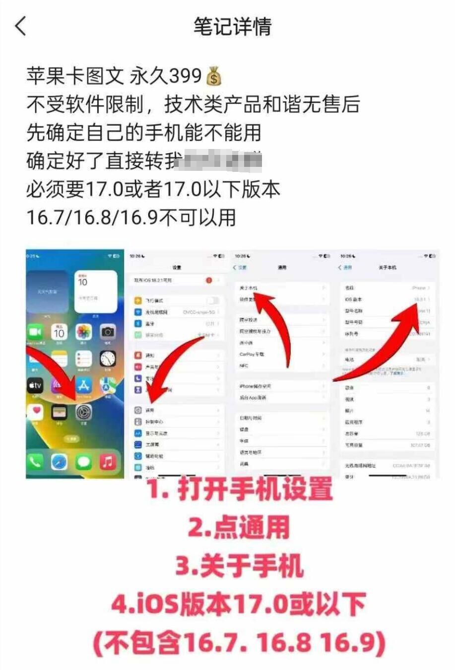 抖音苹果手机卡图文手动搬运技术-511资料网
