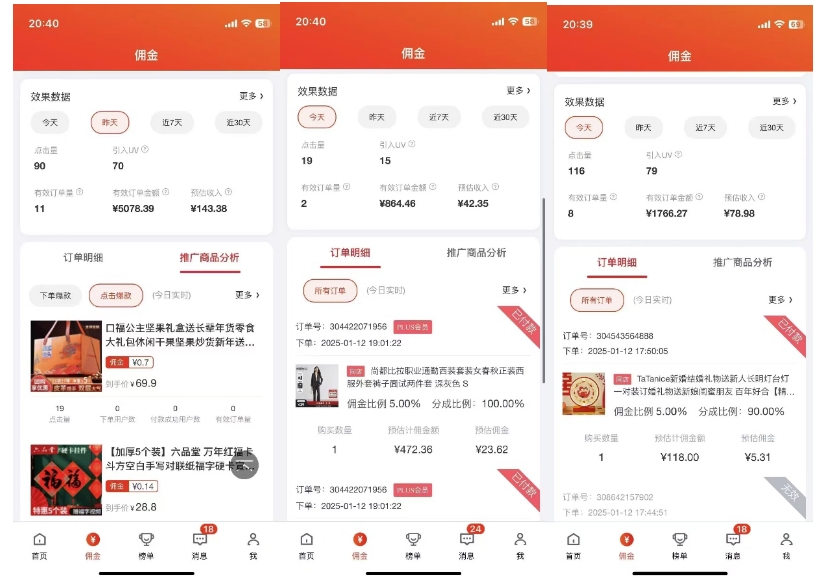 2025最新京东蓝海项目，0 门槛日入 1k+，小白宝妈轻松上手【揭秘】-511资料网