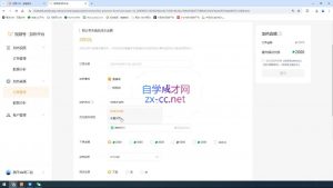 盗坤·抖音小红书视频号短视频带货与直播变现(11-15期)-511资料网