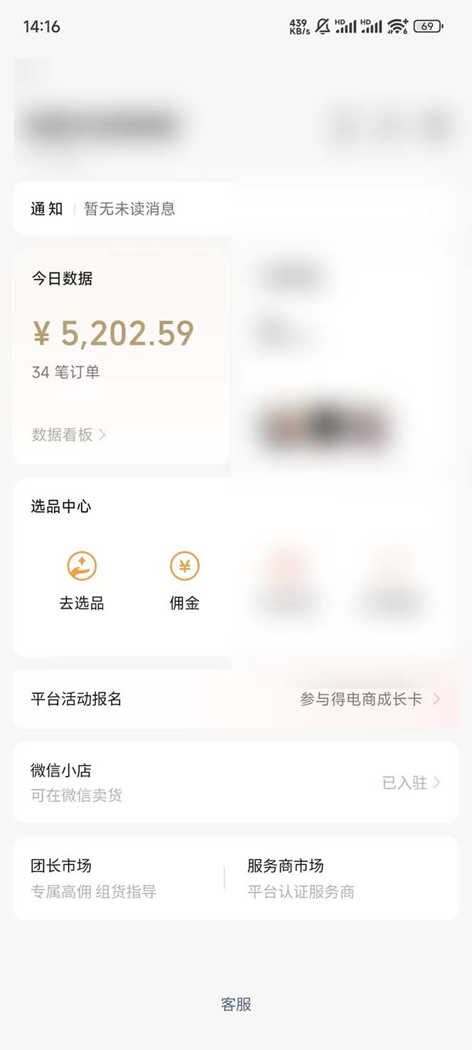 下半年风口项目,靠视频号带货三个月时间赚一年收入,工作室单日3000+-511资料网