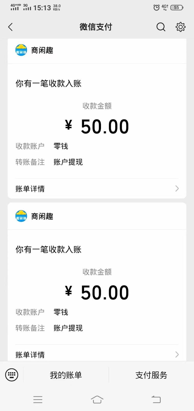 商闲赚做任务零撸兼职副业小项目，提现秒到，日撸50+-511资料网