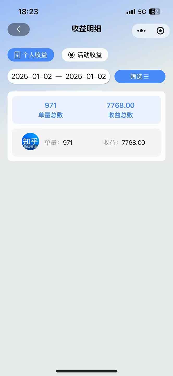 2025知乎拉新无限做单玩法，3分钟一单，日入1000+简单无难度-511资料网