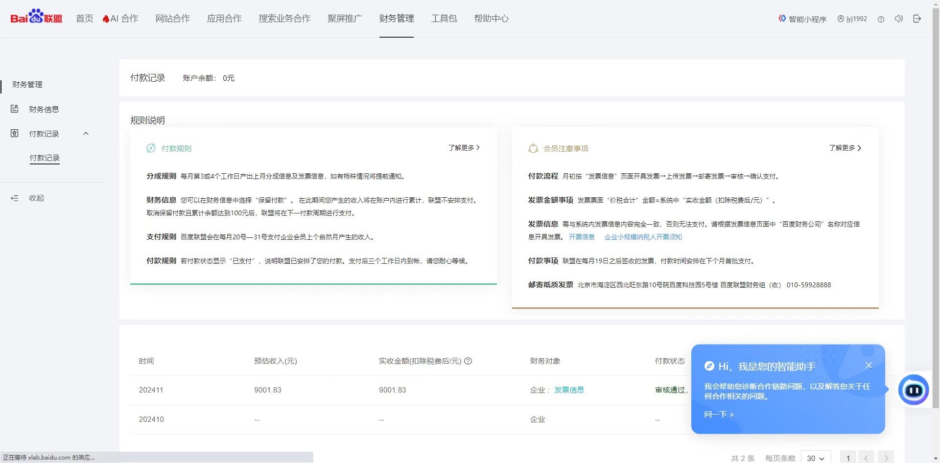 24小时全自动广告挂机 矩阵式操作 单机收益500+ 小白也能轻松上手-511资料网