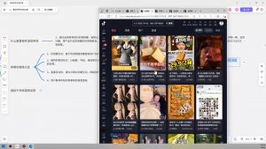 大川老师·营销号混剪带货，用营销号形式做混剪带货-511资料网