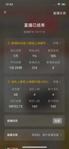 2024视频号最新玩法，只需无脑读话术，小白单场直播纯收益也能达到4000+-511资料网