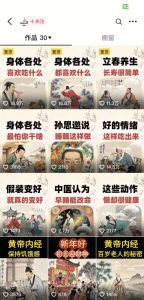 收徒499的养生短视频保姆级教学，爆款涨粉、养生变现，电脑手机均可-511资料网