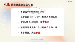 谢胜子·个人影响力打造训练营-511资料网