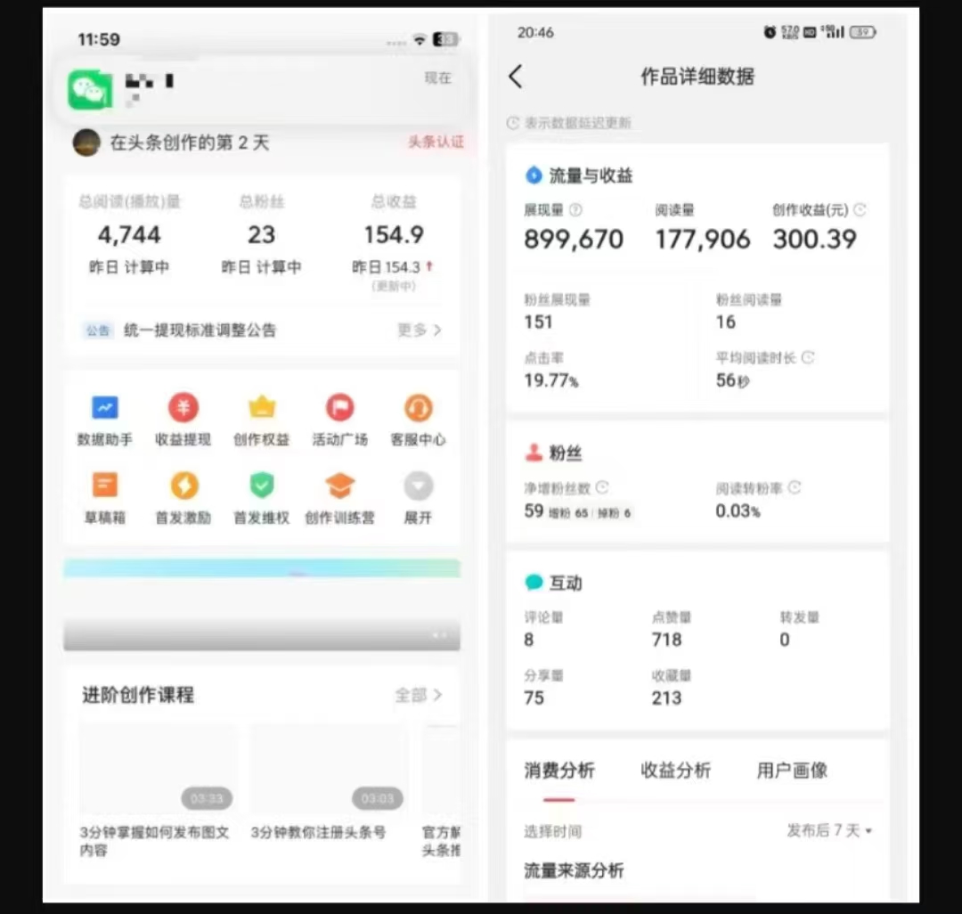 2025最新短视频玩法AI视频变现项目，AI一键生成，无需剪辑，当天单号收益30-300不等-511资料网