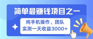 全网首发！7天赚了2.6w，小白必学，赚钱项目！-511资料网