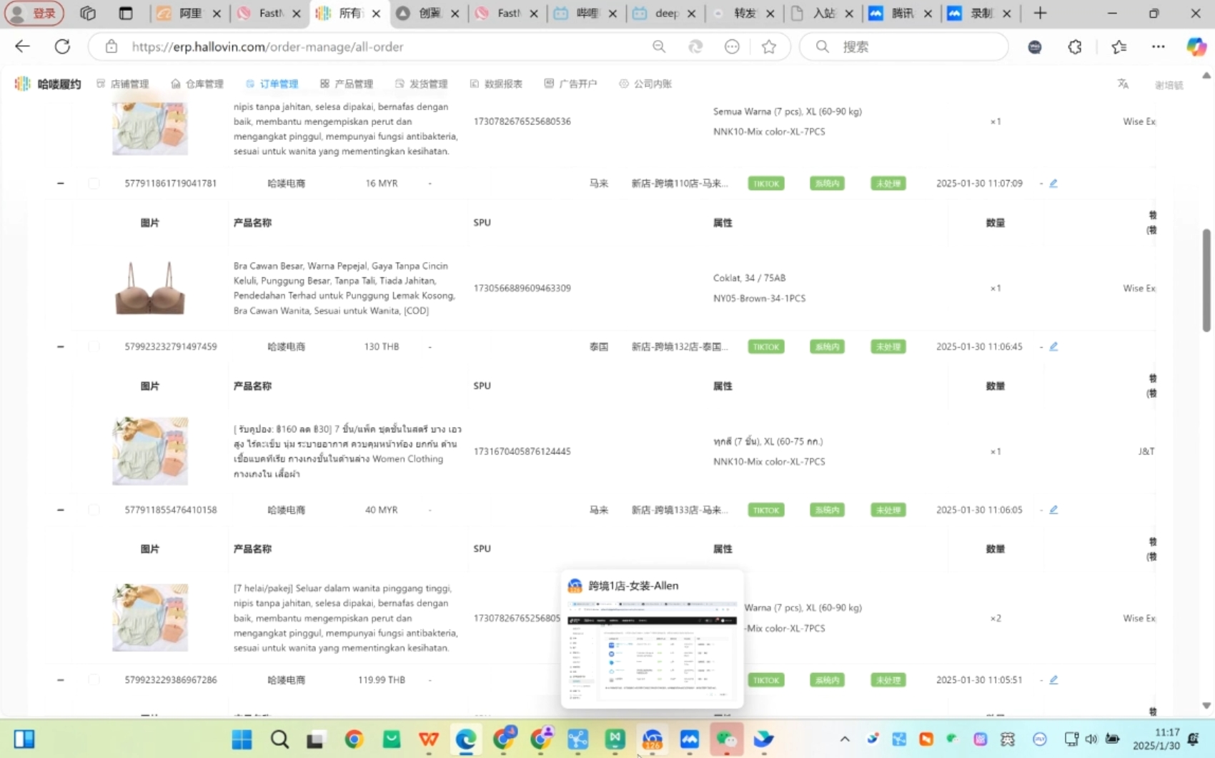 Allen老师·TikTok投流矩阵系统运营课程(更新2025)-511资料网