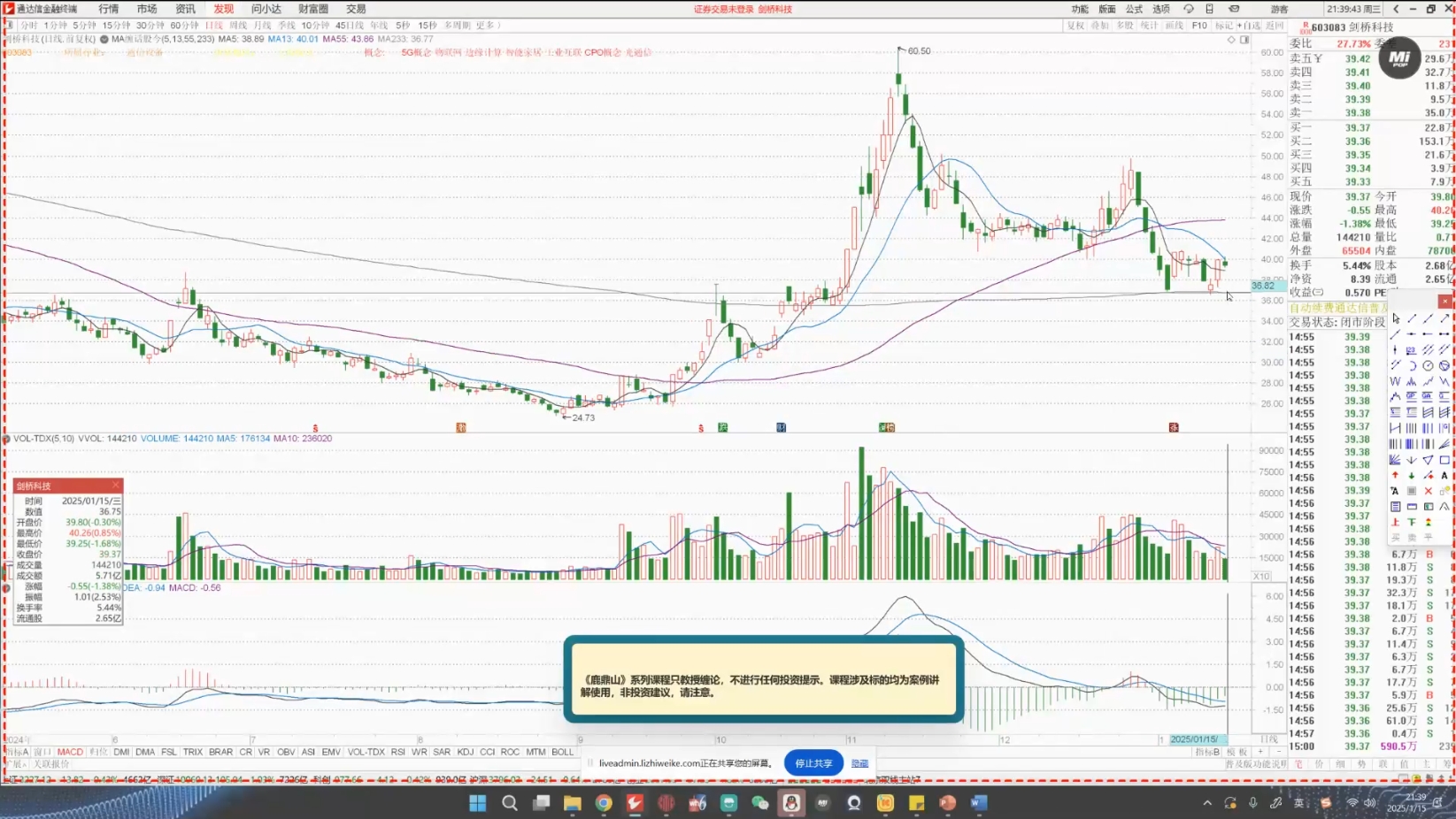 大师兄·鹿鼎山系列内部课程(更新2025年1月)-511资料网