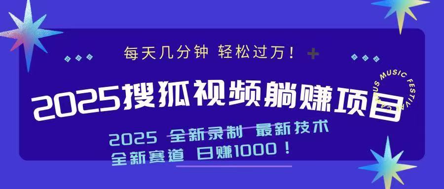 2025最新看视频躺赚收益项目 日赚1000-511资料网