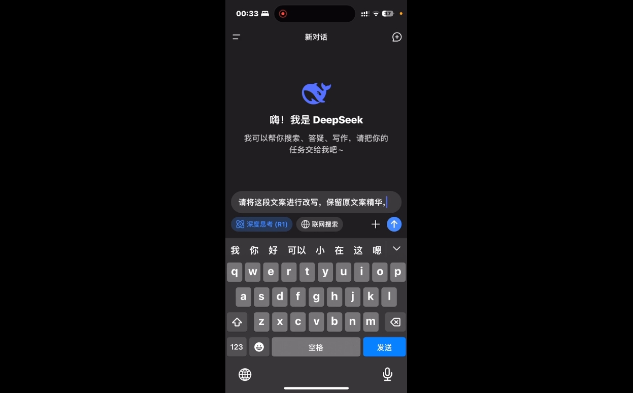 deepseek+小红书打造流量生产线实操课-511资料网