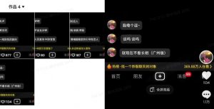 最新搭子交友模板生成器，10秒制作视频日引500+交友粉-511资料网