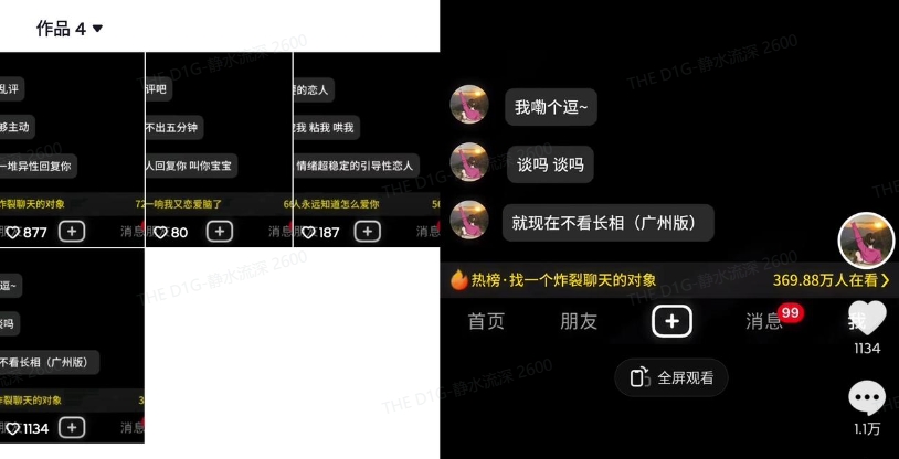 最新搭子交友模板生成器，10秒制作视频日引500+交友粉-511资料网