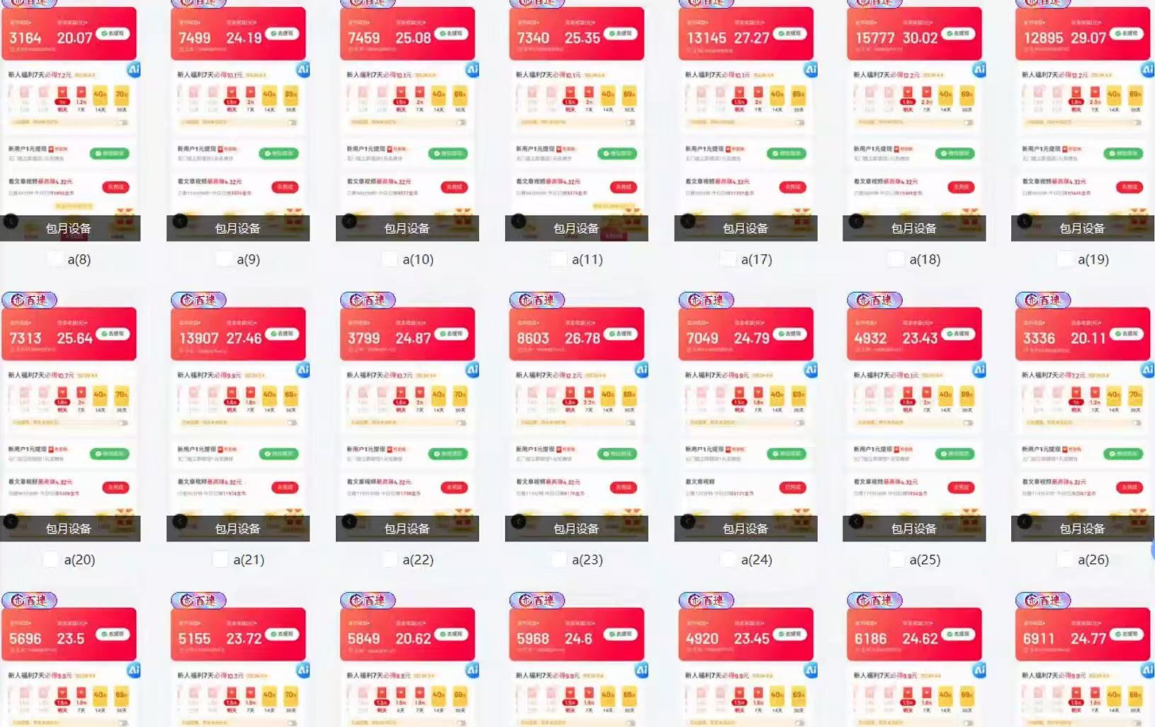 全自动挂机 每天四小时日入500+ 可无限放大-511资料网