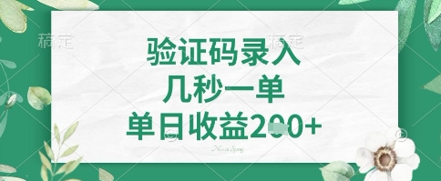 看图识字，5秒一单，单日收益轻松4张+【揭秘】-511资料网