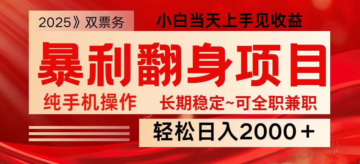 日入2000+ 全网独家娱乐信息差项目 最佳入手时期 新人当天上手见收益-511资料网