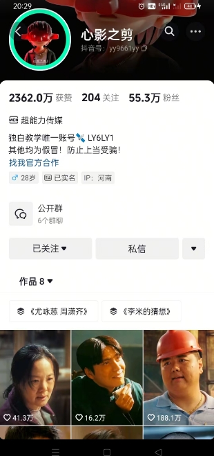 抖音影视大佬心影之剪全套教学,影视第一人称独白课程,26条作品涨粉24W-511资料网