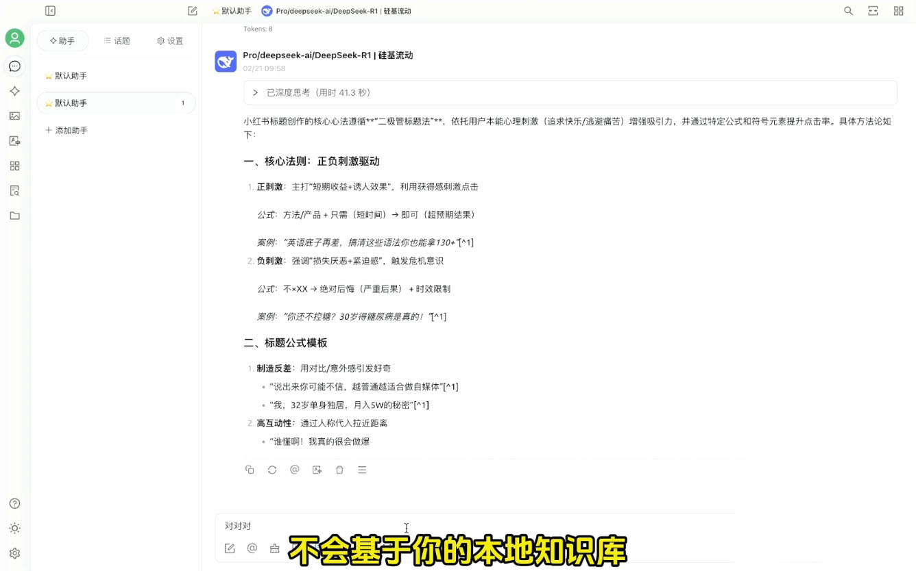 六叔的AI指令实战课(更新2月)-511资料网