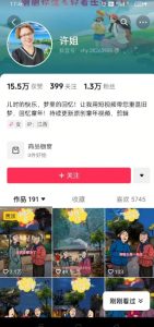 怀旧ai动漫制作，流量爆炸，5分钟教会你制作，涨粉变现两不误-511资料网