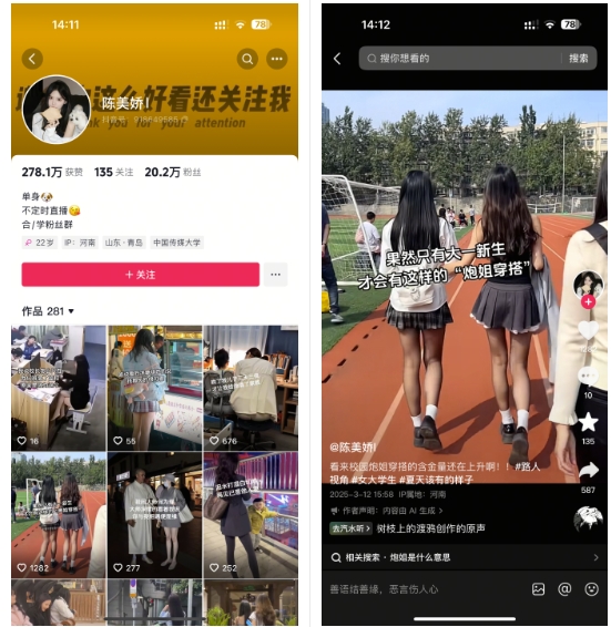 陈美娇美女号搬运技术,利用AI技术,可以做到百分百原创,万粉起月收入增加5k-511资料网