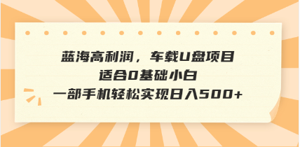 抖音音乐号全新玩法，一单利润可高达600%，轻轻松松日入500+，简单易上…-511资料网