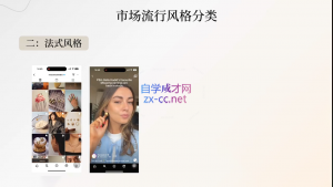 舒老师·珠宝创业实战指南-511资料网