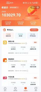 小说推文全部玩法，用正确方法去实操，就能跑通，收益非常能打-511资料网