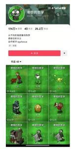 奇怪的哲学起号课，用植物大战僵尸看哲学，50个作品涨粉25w，暴力撸收益，全平台均可发布-511资料网