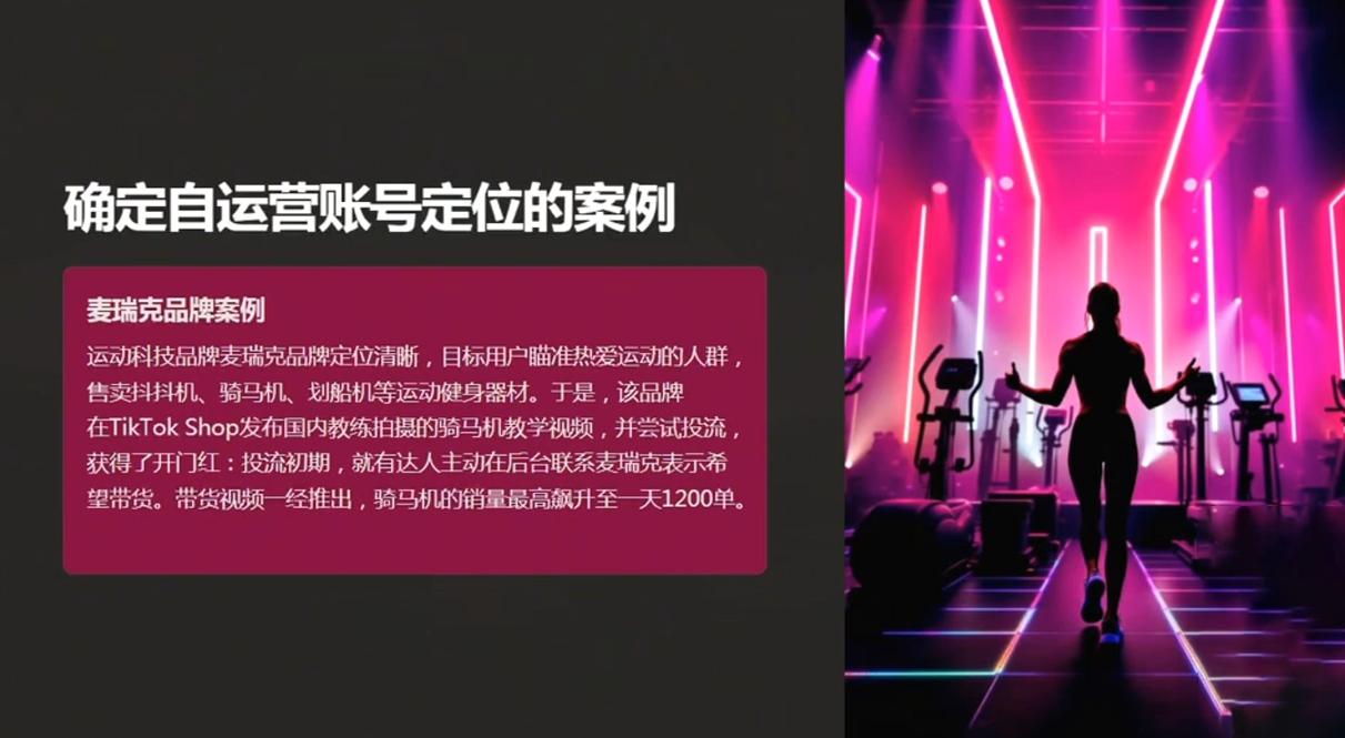 老吴·TikTok跨境电商新手起号与运营全攻略-511资料网