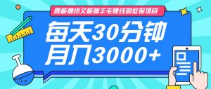 既能撸货又能赚钱的长期低保项目，每天30分钟，多号百分百稳定月入3000+！-511资料网