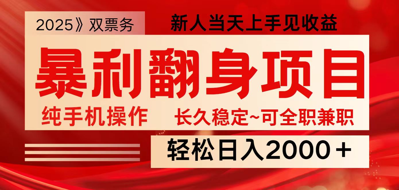 全网独家高额信息差项目，日入2000＋新人当天见收益，最佳入手时期-511资料网