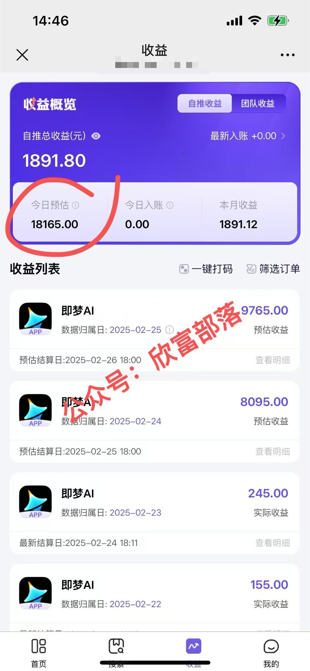 日入9000+！Deepseek+即梦拉新，新手躺赚攻略来啦！-511资料网